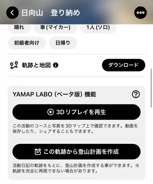 YAMAP -Social Trekking GPS App