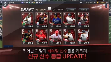 컴투스프로야구매니저 Live 2024