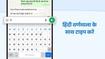 Desh Hindi Keyboard