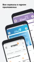 ENBEK
