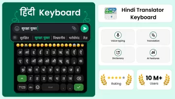 Hindi Translator Keyboard