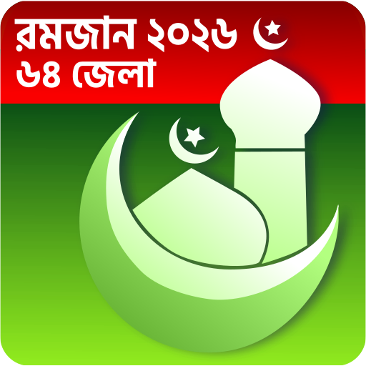Ramadan Calendar 2025