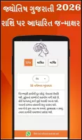 Gujarati Calendar 2025 પંચાંગ