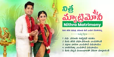 Nithra Matrimony for Telugu