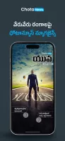 ChotaNews - Telugu Short News