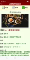 台灣旅遊景點,民宿,美食推薦