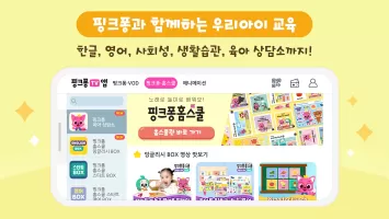 핑크퐁 TV : 아기상어 동요동화, 단독 애니메이션