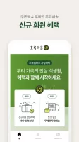 초록마을