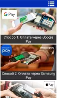 Как Платить Телефоном