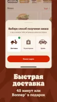 Burger King Belarus