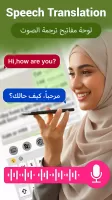 Arabic English Voice Typing Keyboard