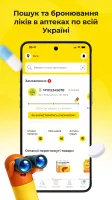 Аптека АНЦ – ліки онлайн