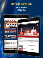 Hindi News