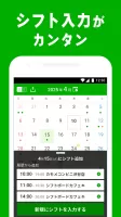 シフトボード