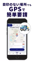 JAFスマートフォンアプリ