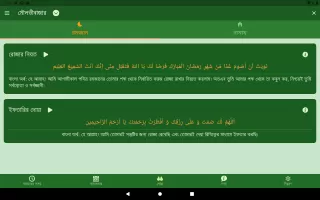 Ramadan Calendar 2025