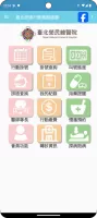 臺北榮總行動就醫服務