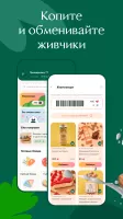 Жизньмарт. Доставка продуктов