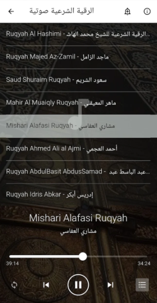 ruqyah mp3 offline