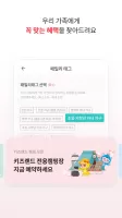 KT 패밀리박스