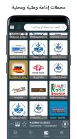 Algeria Radio Stations