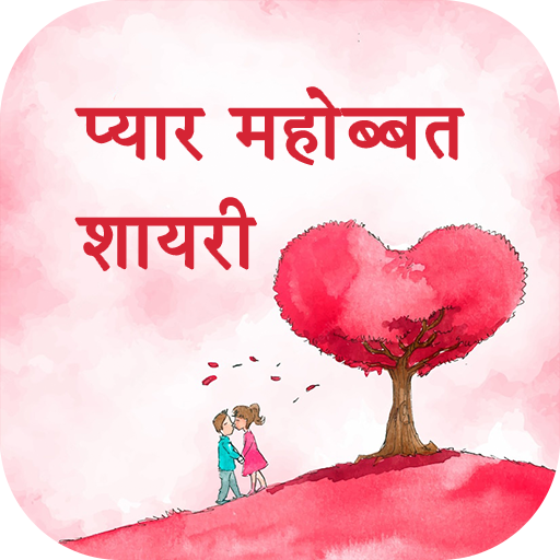 Pick Up Lines In Hindi