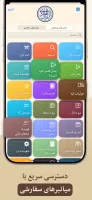 قرآن هادی - با ترجمه و تفسیر