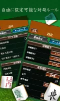 MahjongBeginner
