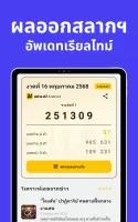 แม่น.ai ตรวจลอตเตอรี่ เลขเด็ด