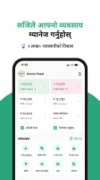 Karobar - Nepali Digital Khata