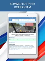 Traffic Rules CD Exam 2025