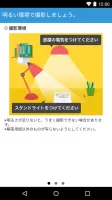 赤ペン 提出カメラ