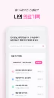 착한의사