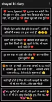 Shayari Ki Dairy - हिंदी शायरी