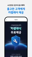카랩 - 전국 딜러에게 신차견적 받기, 신차구입 필수앱