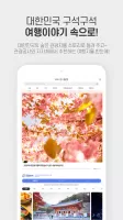 대한민국 구석구석