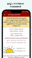 Malayalam Calendar 2025