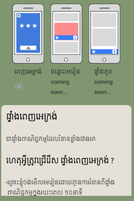 កំណែជីវវិទ្យា ថ្នាក់ទី៩