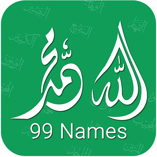 99 Names: Allah & Muhammad SAW - Recite & memorize names