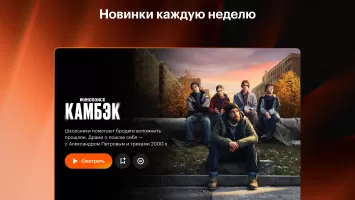 Кинопоиск