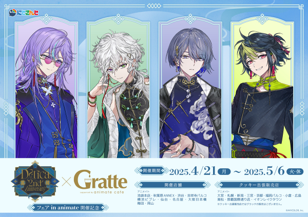 アニメイトアプリ