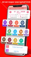 Kannada Calendar 2025