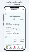 Muslim Bangla Quran Hadith Dua