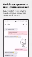 Анонимный чат Anonimza