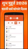 Marathi Calendar 2025