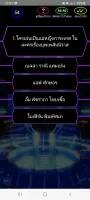 เกมเศรษฐี