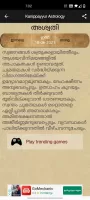 Kanippayyur Astrology
