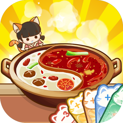 My Hot Pot Story