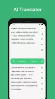 Azerbaijani - Russian Translator