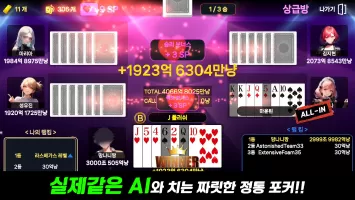 ON AIR SEVEN POKER